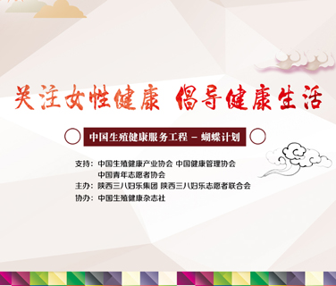 破繭成蝶舞翩躚 三八婦樂公益項(xiàng)目“蝴蝶計(jì)劃”啟航