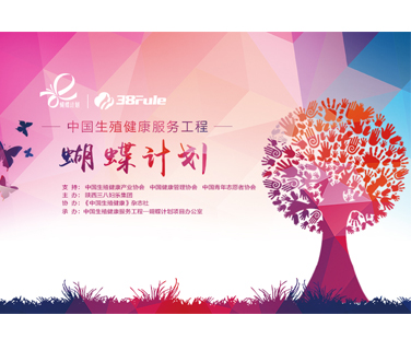 蝴蝶計(jì)劃 為愛(ài)而舞 | 志愿行動(dòng)！ 就等你來(lái)