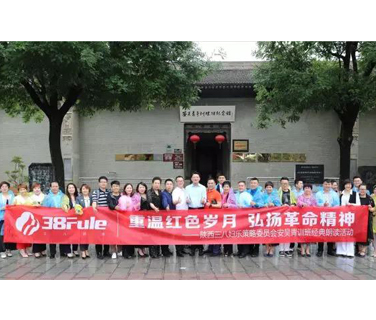 重溫紅色歲月 弘揚革命精神 ∣ 三八婦樂走進(jìn)安吳青訓(xùn)班