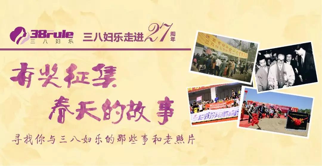 有獎(jiǎng)?wù)骷〈禾斓墓适隆ふ夷c三八婦樂(lè)的那些事和老照片~