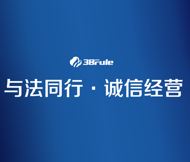 三八婦樂開展“與法同行，誠信經(jīng)營”主題學(xué)習(xí)活動