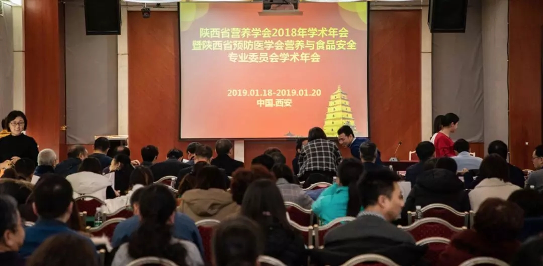 專家學(xué)者共話營養(yǎng)健康！三八婦樂董事長袁曉峰當(dāng)選陜西省營養(yǎng)學(xué)會副理事長