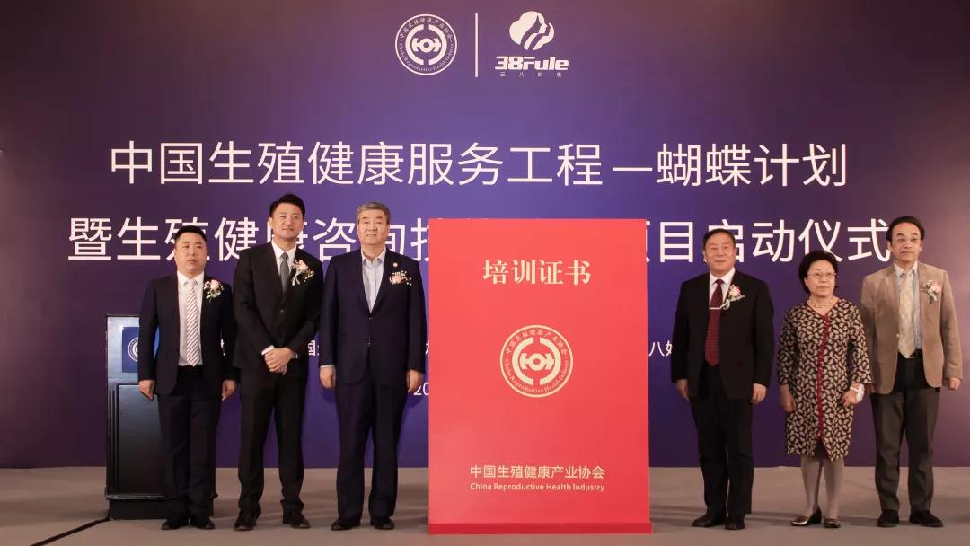 三八婦樂蝴蝶計(jì)劃-國家生殖健康咨詢技能培訓(xùn)項(xiàng)目啟動(dòng)會(huì)在京舉行