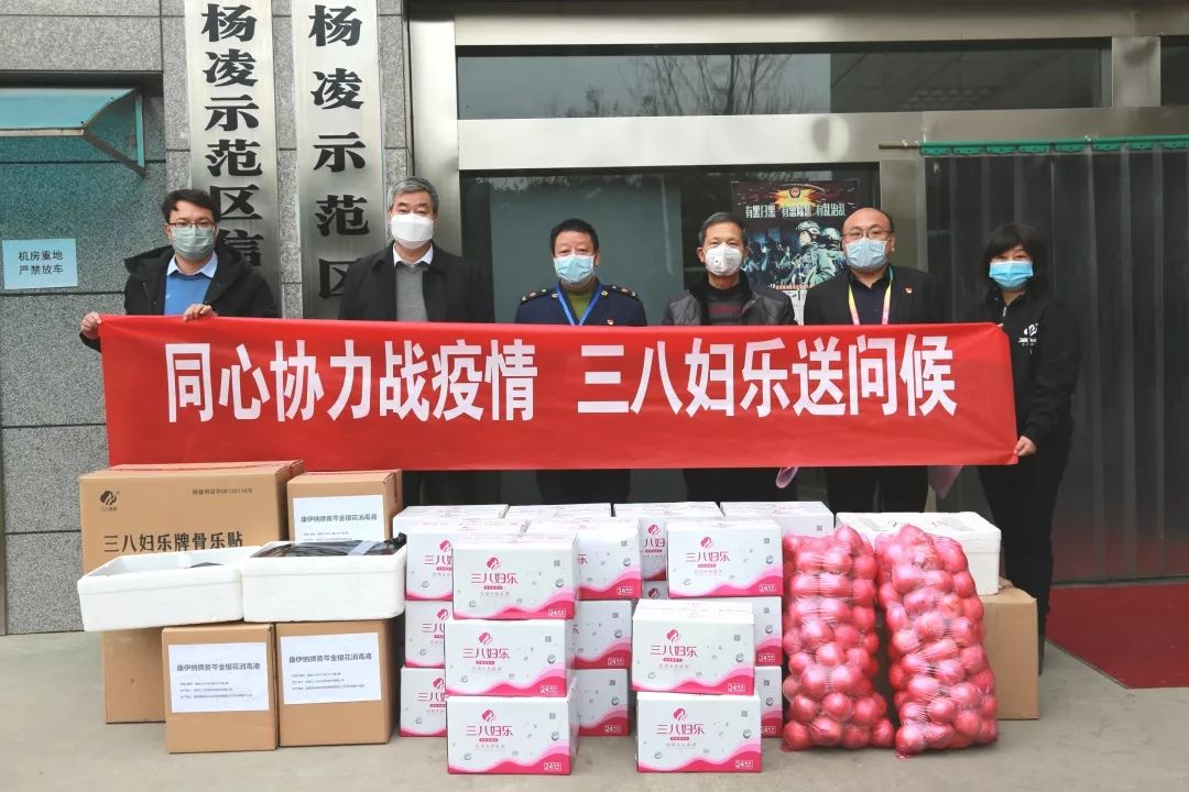 “疫”往情深！三八婦樂董事長袁曉峰慰問楊凌示范區(qū)疫情防控一線工作人員