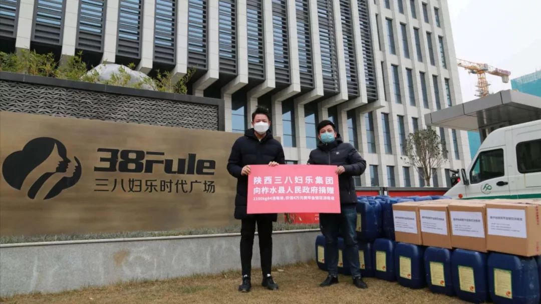 抗擊疫情心連心！三八婦樂向柞水縣捐贈防疫物資助力疫情防控~