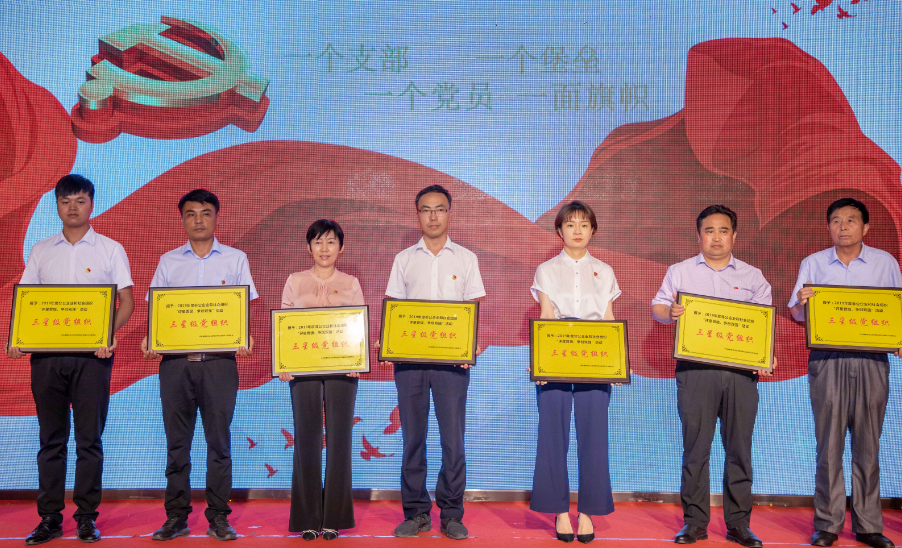 黨旗紅，企業(yè)興！三八婦樂(lè)黨支部獲三項(xiàng)殊榮~