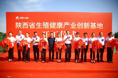 新活力，新動(dòng)能！ 全國(guó)首個(gè)生殖健康產(chǎn)業(yè)創(chuàng)新基地在楊凌開(kāi)建~