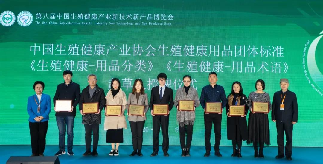 中國(guó)生殖健康用品硬杠杠正式發(fā)布！三八婦樂參與起草三項(xiàng)行業(yè)團(tuán)體標(biāo)準(zhǔn)~