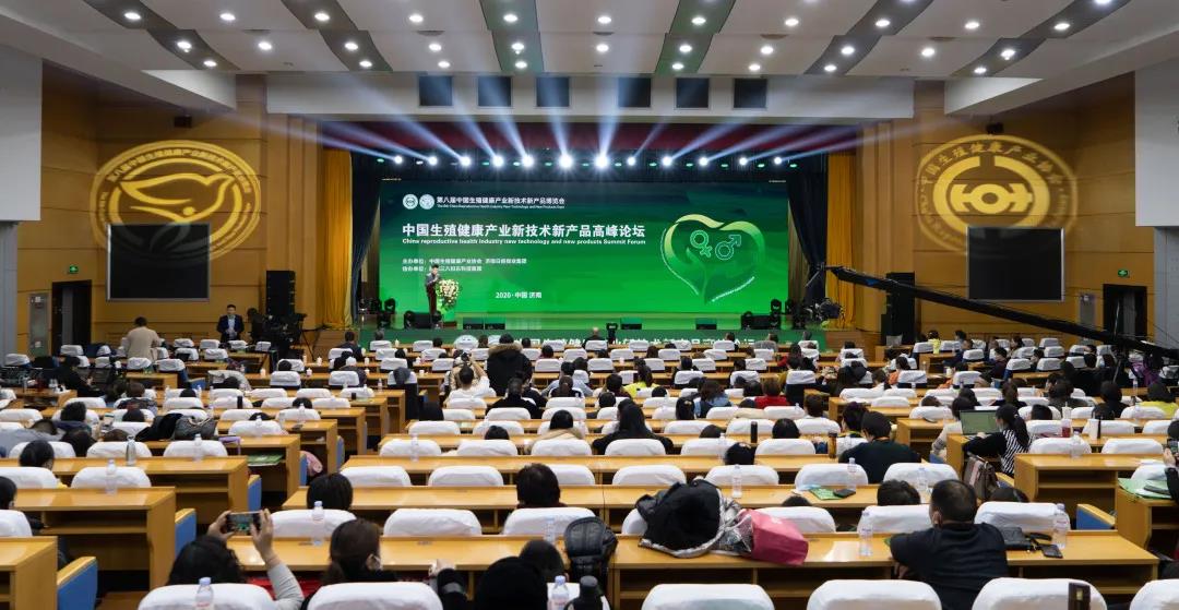 泉城論??！中國(guó)生殖健康產(chǎn)業(yè)新技術(shù)新產(chǎn)品高峰論壇在濟(jì)南舉行~