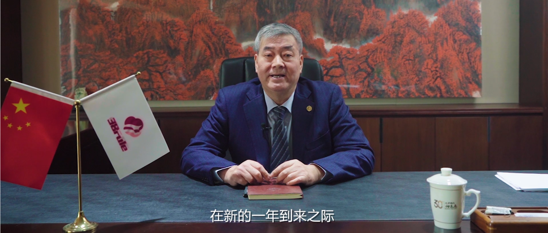 三八婦樂(lè)集團(tuán)董事長(zhǎng)袁曉峰二〇二三年新年賀詞：惟堅(jiān)持者進(jìn)，惟創(chuàng)新者強(qiáng)！