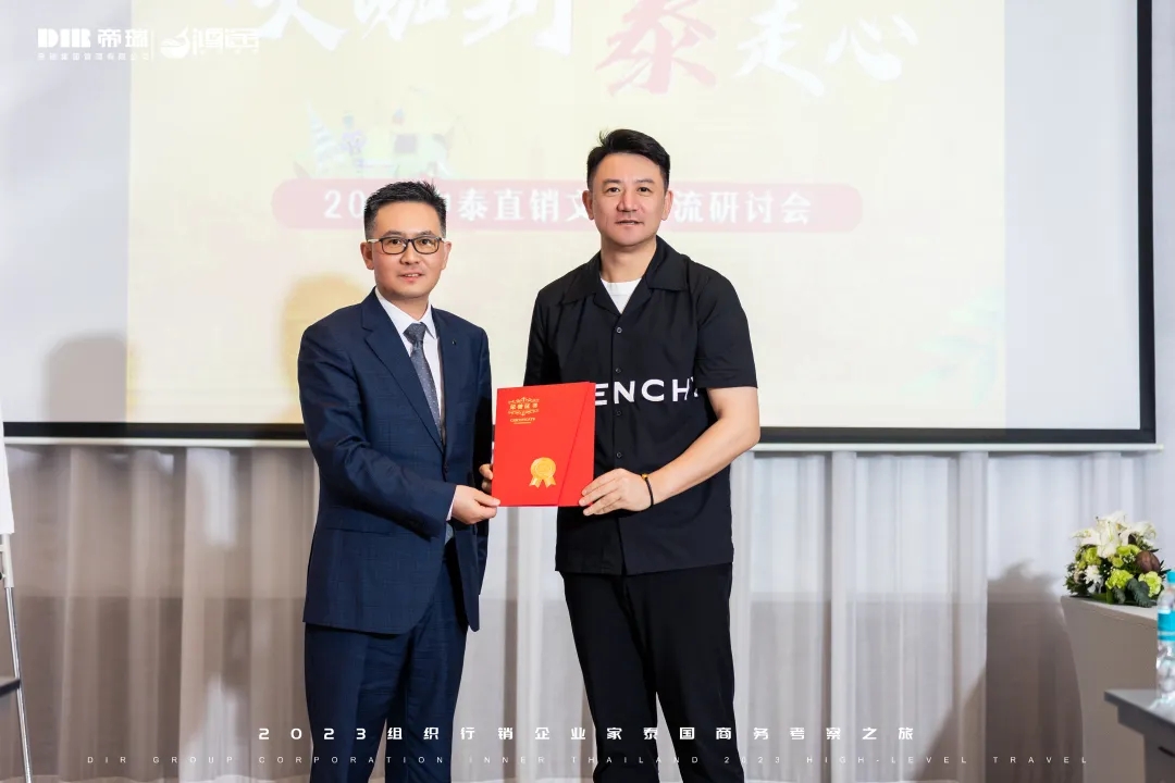 資訊！三八婦樂(lè)總裁李南應(yīng)邀出席中泰直銷文化交流研討會(huì)~