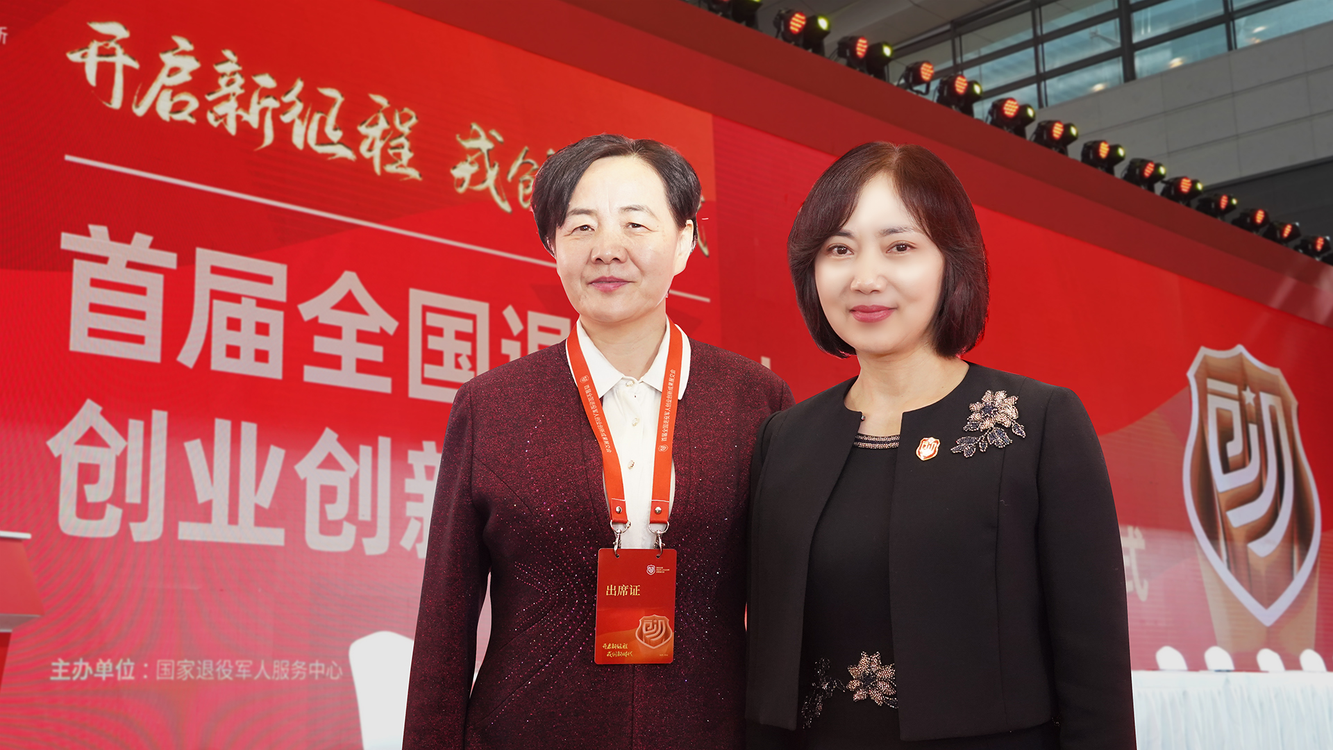新聞 | 三八婦樂應(yīng)邀參加首屆全國退役軍人創(chuàng)業(yè)創(chuàng)新成果展交會(huì)