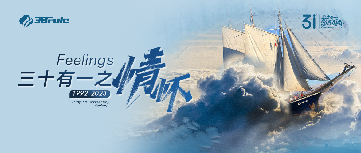 三十有一之情懷 | 31年初心如磐，三八婦樂厚植女性健康情懷
