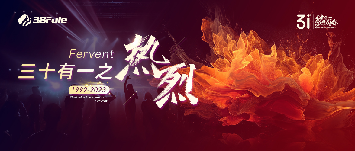 三十有一之熱烈 | 31年只干一件事，點(diǎn)滴熱情匯聚成三八婦樂人的澎湃力量