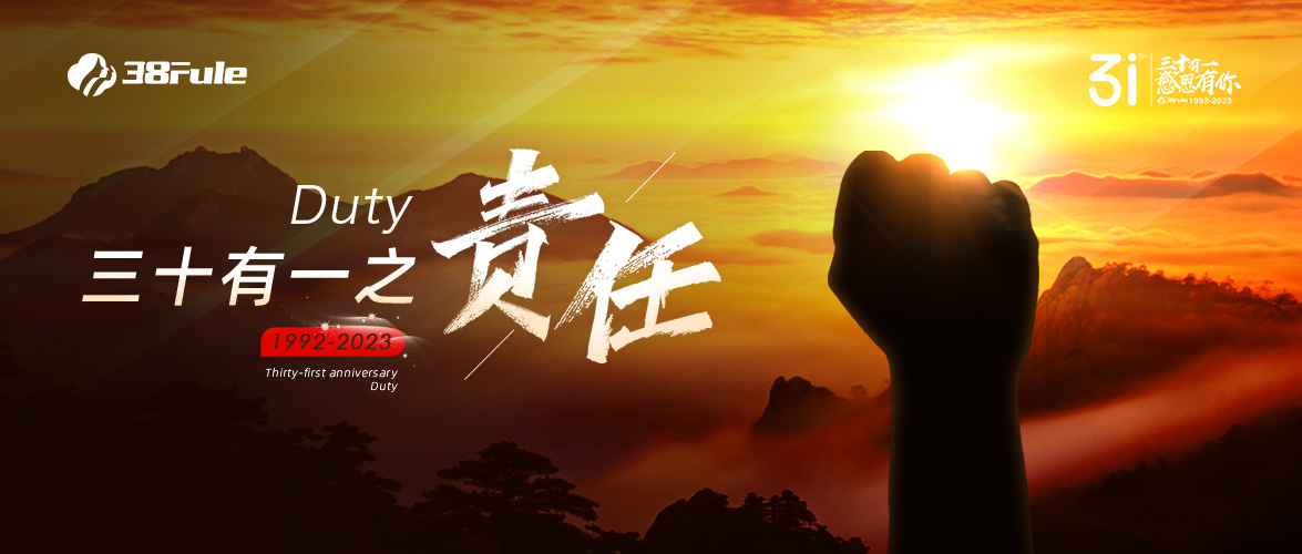 三十有一之責(zé)任 | 這是三八婦樂與時(shí)代同頻共振的31年