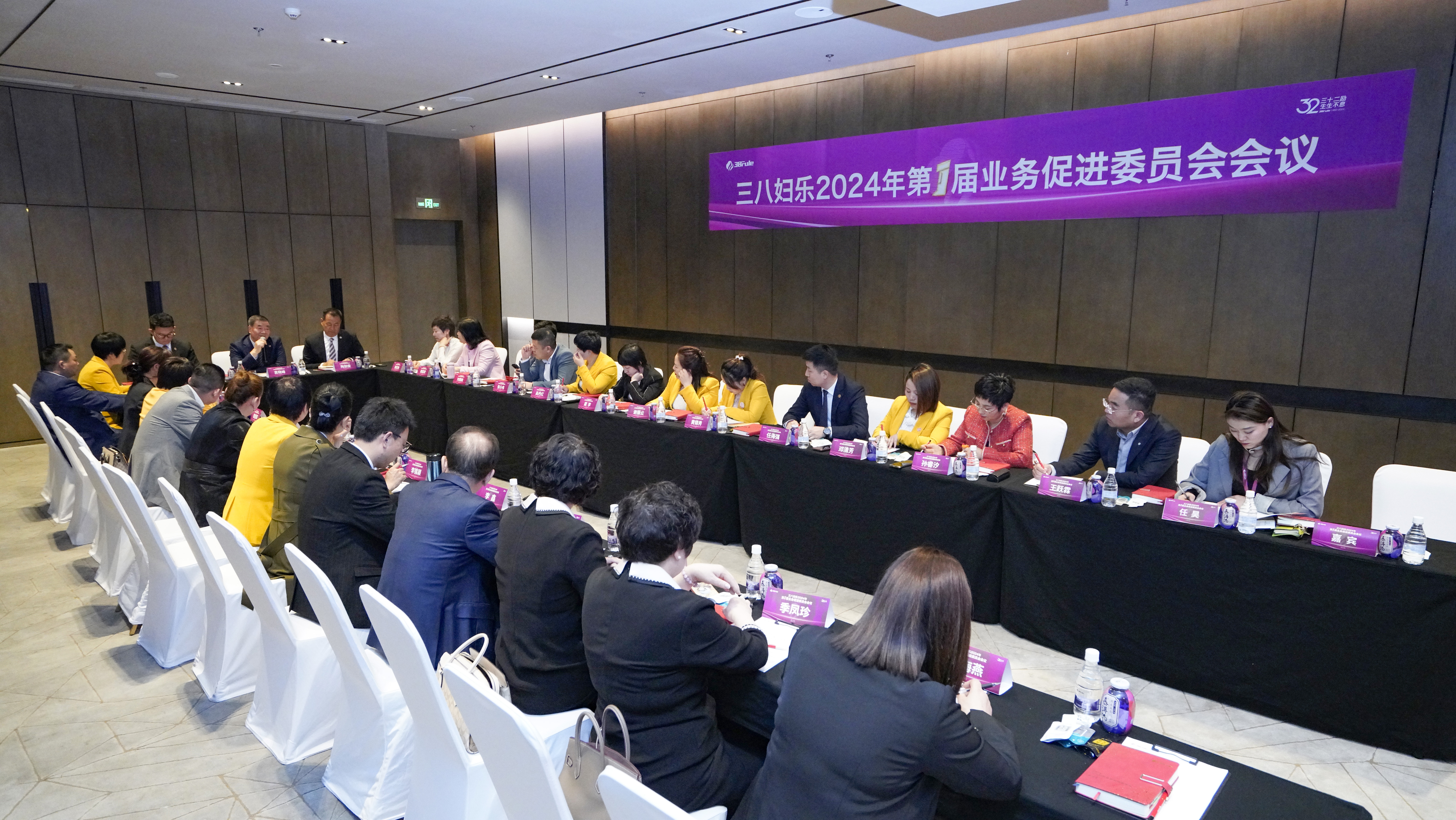 發(fā)展新質(zhì)生產(chǎn)力，推動(dòng)企業(yè)高質(zhì)量發(fā)展！三八婦樂(lè)2024年第一屆業(yè)務(wù)促進(jìn)委員會(huì)會(huì)議在西安召開(kāi)~