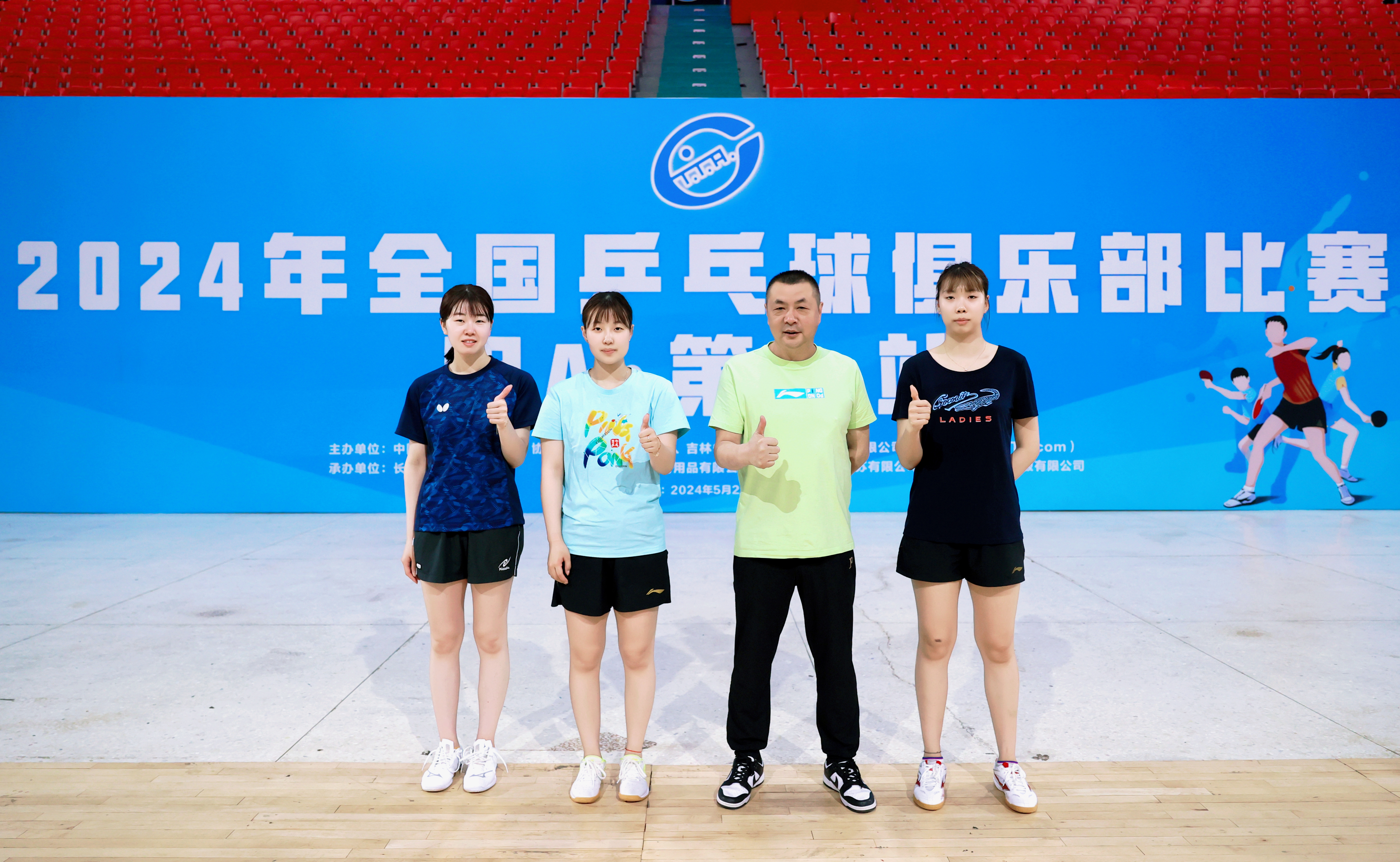 西安授旗，長春集結(jié)！陜西三八婦樂女乒明起征戰(zhàn)2024全國甲A聯(lián)賽~