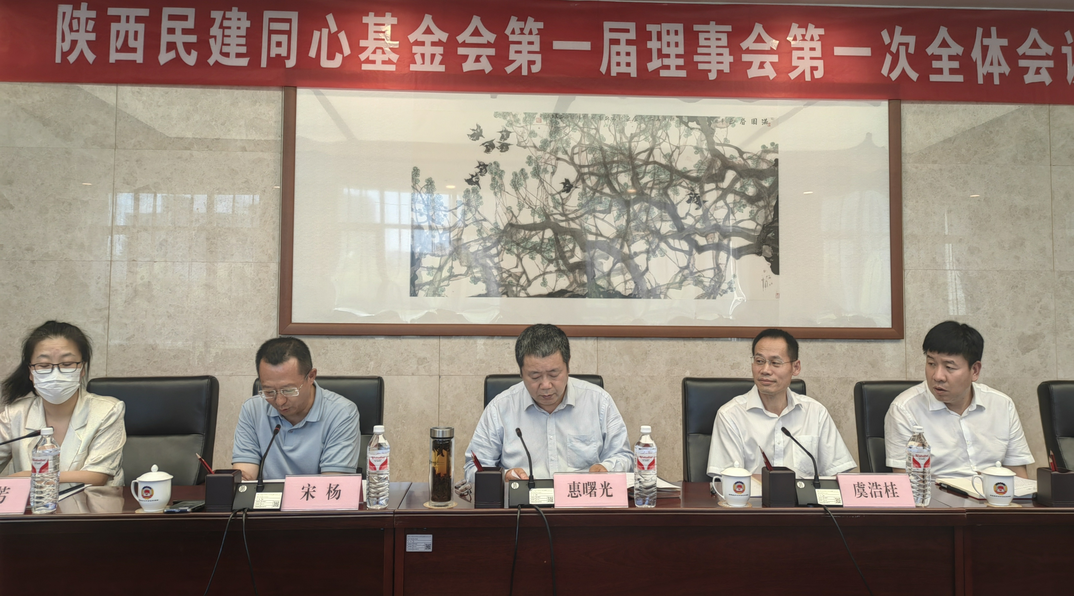 陜西民建同心基金會(huì)一屆理事會(huì)第一次會(huì)議召開，三八婦樂袁曉峰當(dāng)選副理事長