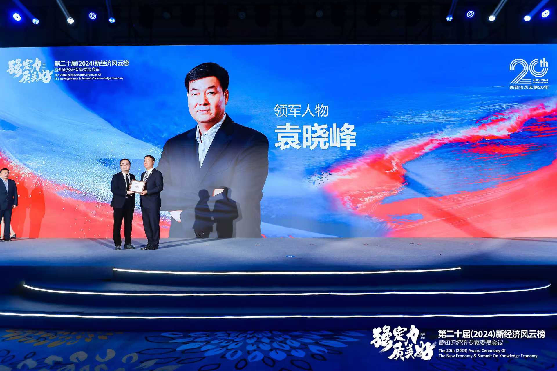 強定力，質美好！三八婦樂斬獲2024新經濟風云榜五項大獎~