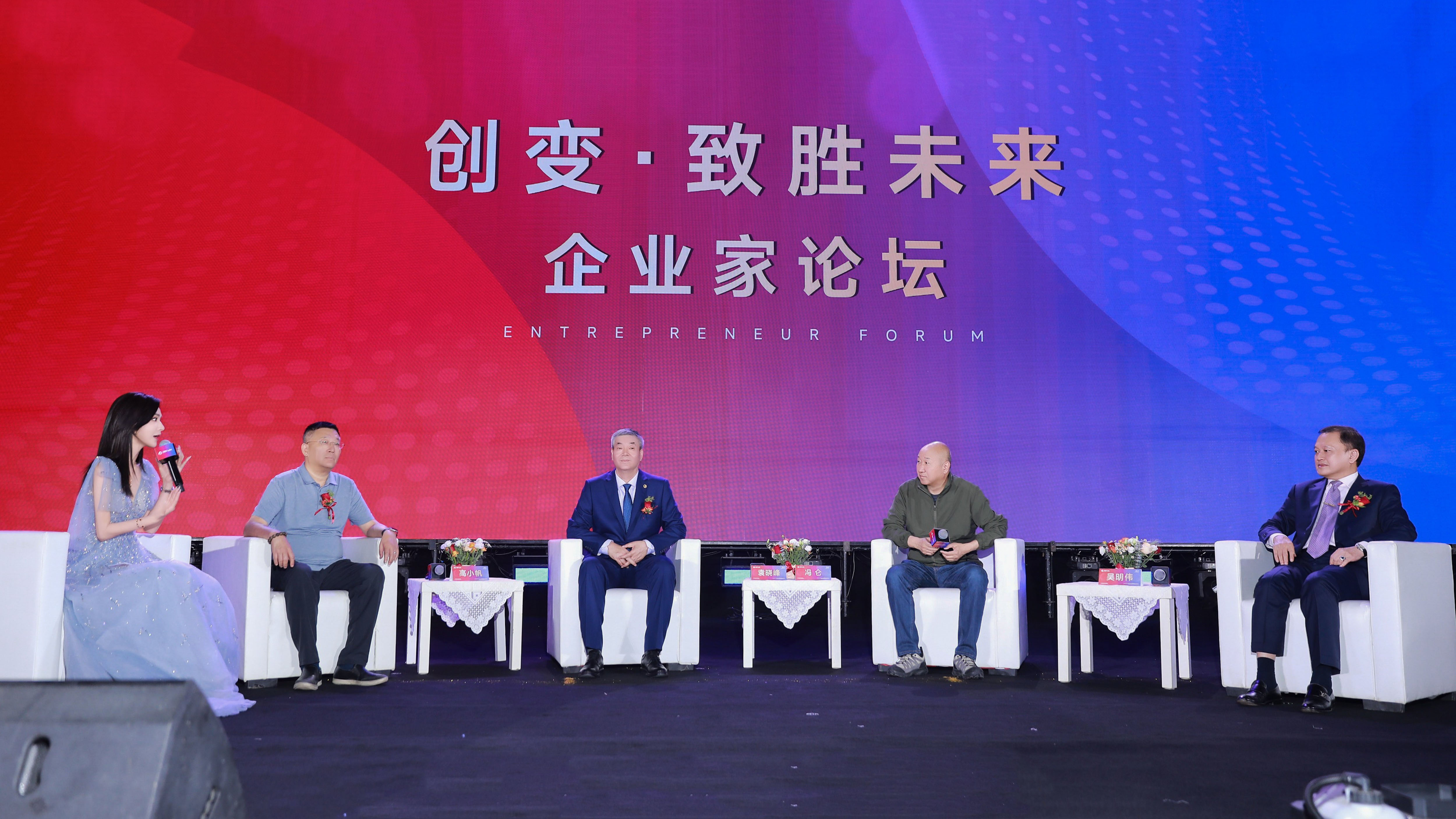 創(chuàng)變·致勝未來(lái)！三八婦樂(lè)舉辦創(chuàng)變者企業(yè)家論壇