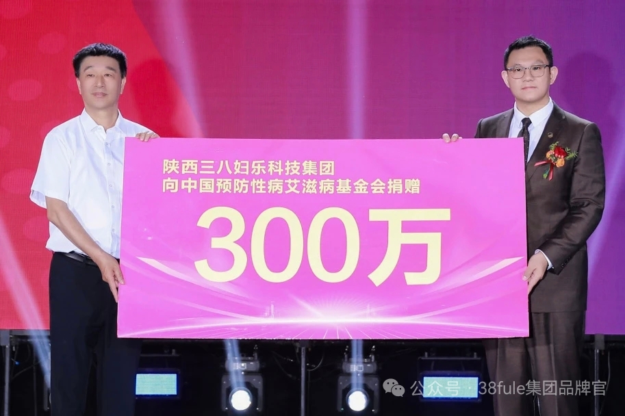 三八婦樂 2025 年半年回顧之社會責任：公益領航，踐行擔當