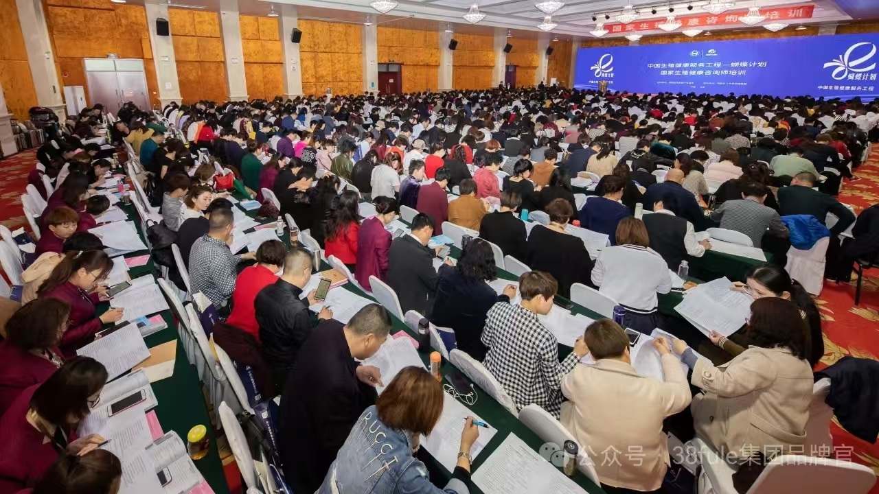 重磅預告！三八婦樂攜手中國生殖健康產(chǎn)業(yè)協(xié)會七月開啟生殖健康咨詢師培訓～