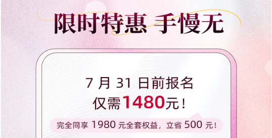 重磅開(kāi)啟，限時(shí)特惠！2025 首期生殖健康咨詢師培訓(xùn)火熱報(bào)名中...