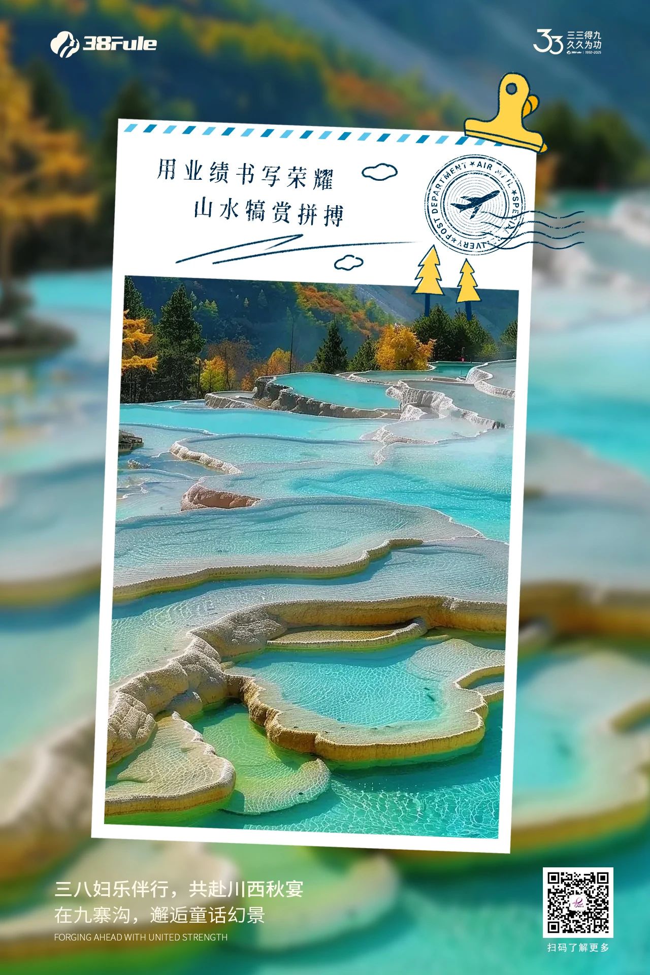 暫別繁忙，奔赴川西！三八婦樂(lè)與你共赴一場(chǎng)心靈棲息的秋宴