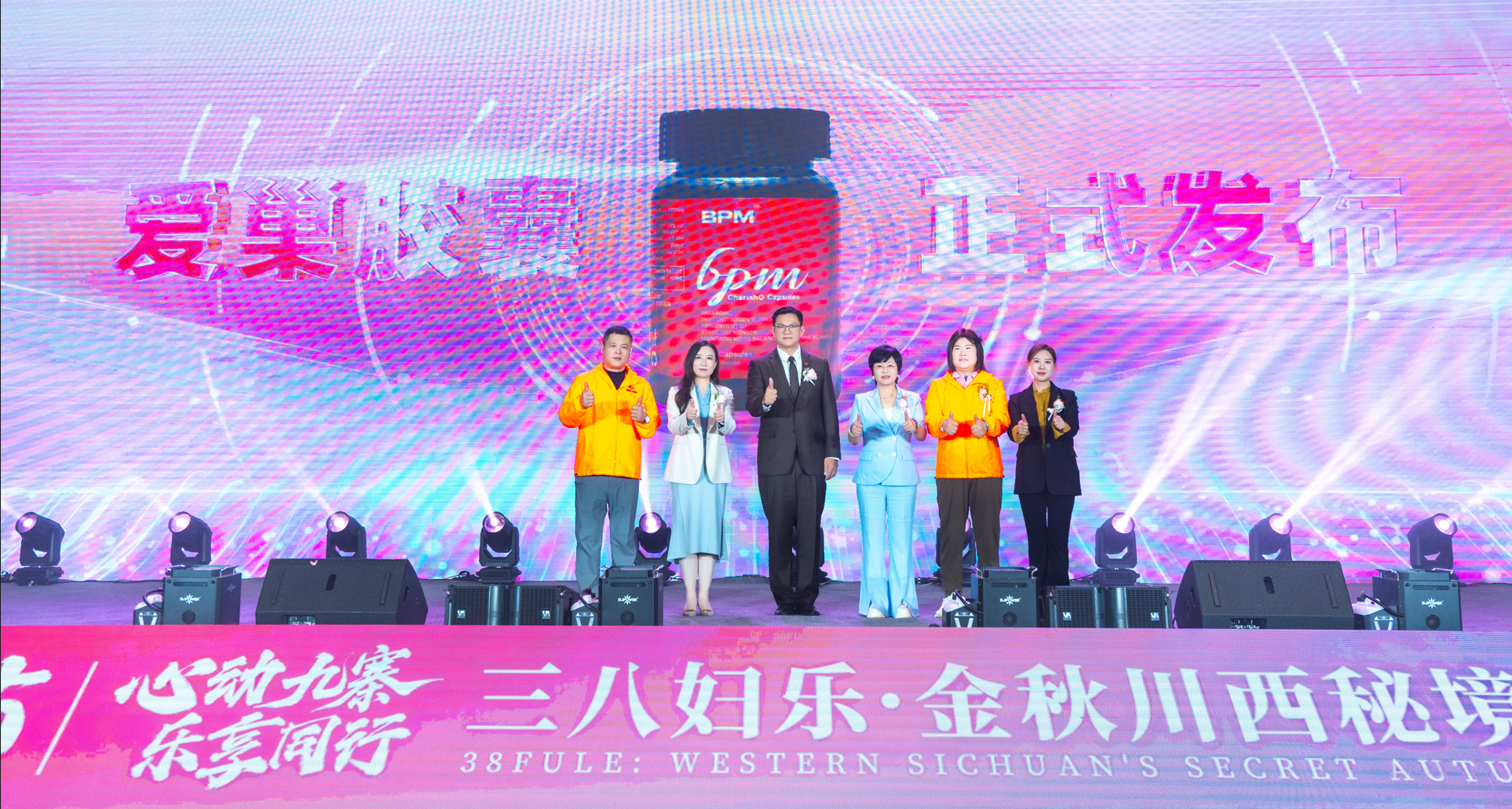 新品驚艷，利好頻出！2025三八婦樂金秋川西旅游研討會舉行～