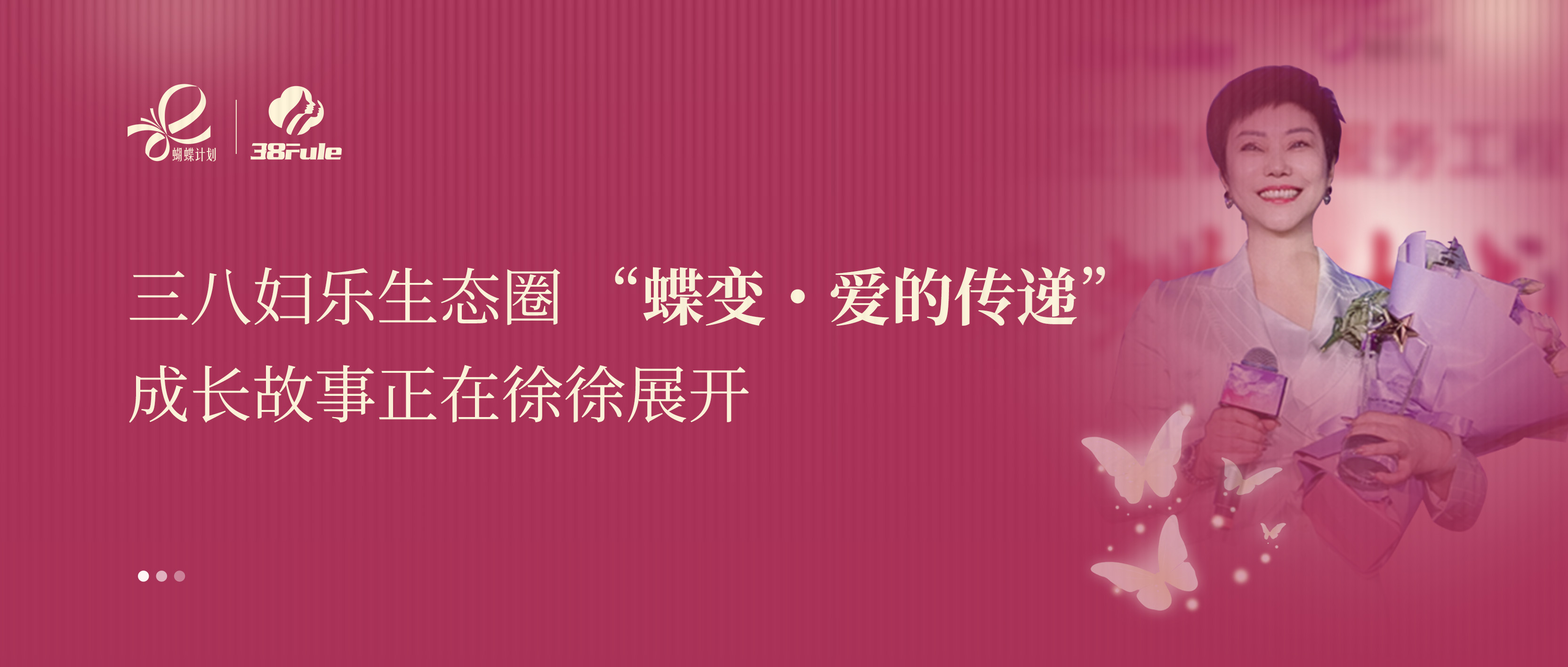 蝶變?愛(ài)的傳遞 | 陳紅梅：以母愛(ài)啟途，用青囊集技術(shù)暖護(hù)亞健康群體！