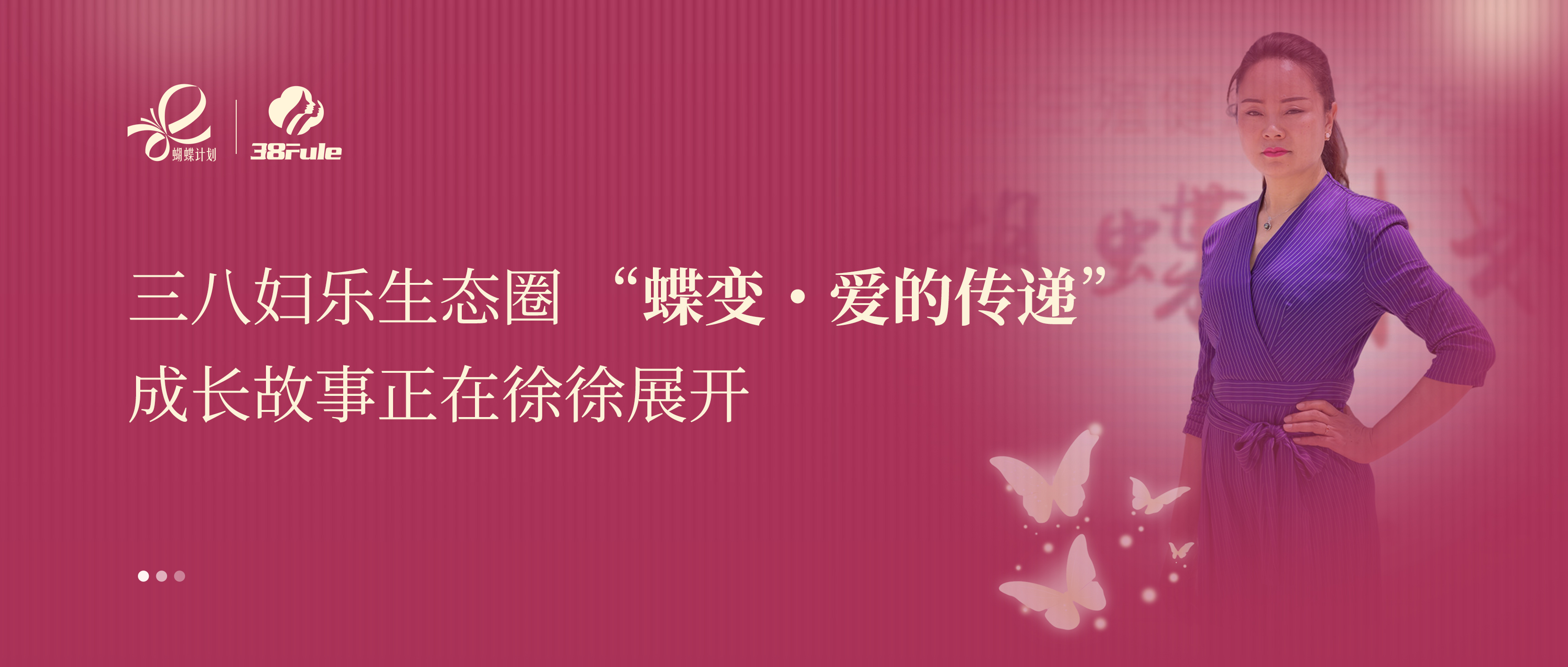 蝶變?愛(ài)的傳遞 | 李錦穎：以愛(ài)逐夢(mèng)，活出不一樣的人生