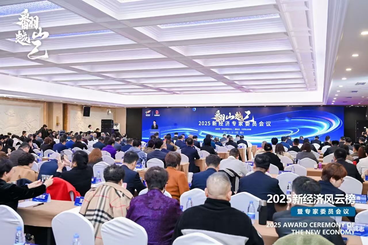 領(lǐng)軍人物+全球化杰出企業(yè)！三八婦樂(lè)榮膺2025新經(jīng)濟(jì)風(fēng)云榜兩項(xiàng)大獎(jiǎng)